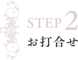 STEP2