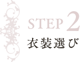 STEP2